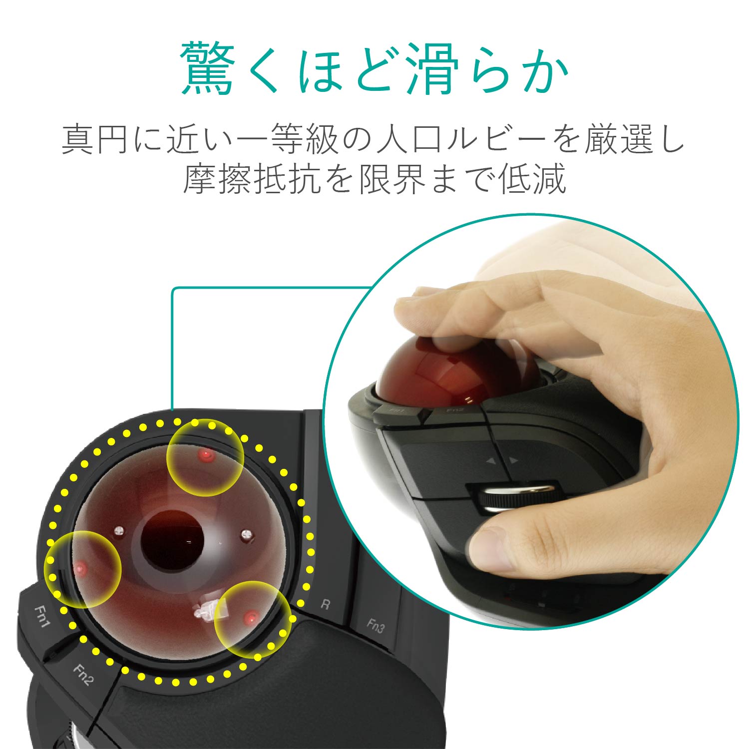 ワイヤレストラックボール 人差し指・中指操作タイプ | ELECOM